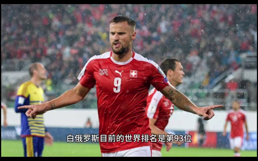 斯洛伐克队主场胜白俄罗斯，小组出线形势一片光明的简单介绍