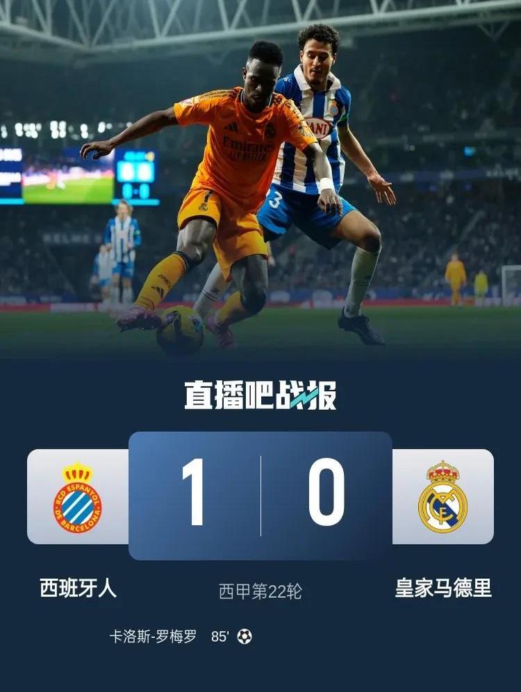 包含皇家马德里客场大捷令对手望风而逃的词条